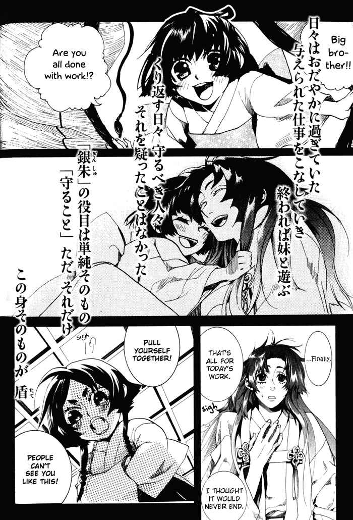 Page 5 Chapter 24.5 Amatsuki