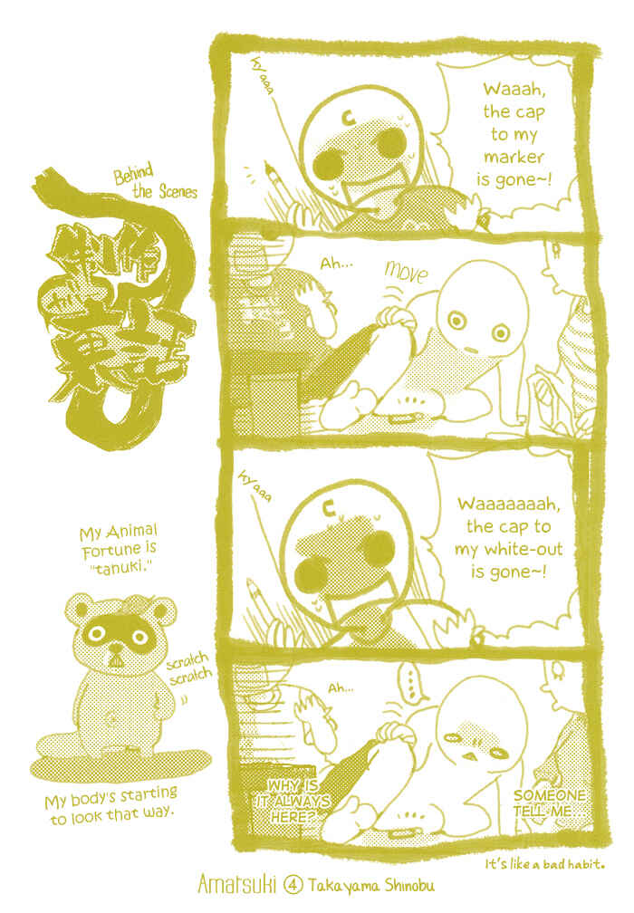 Page 8 Chapter 24.5 Amatsuki