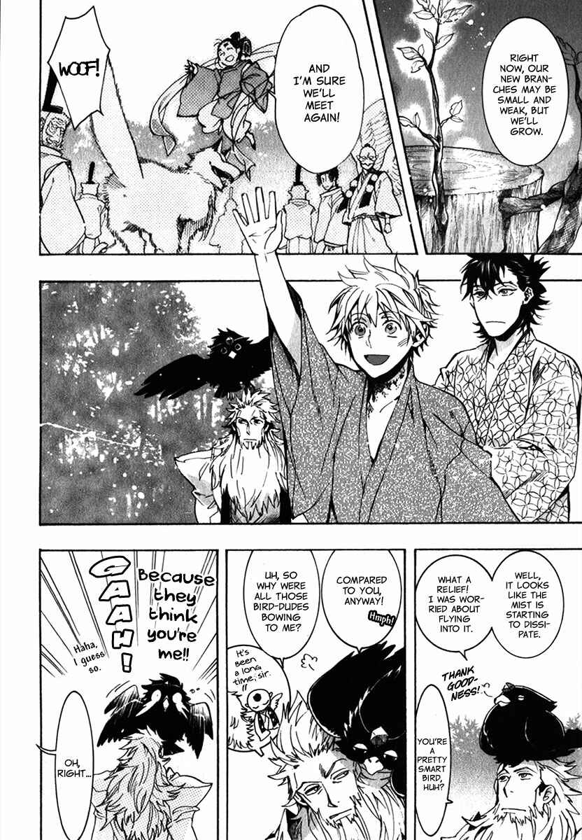 Page 11 Chapter 86 Amatsuki
