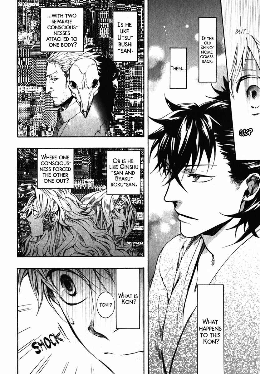 Page 13 Chapter 86 Amatsuki