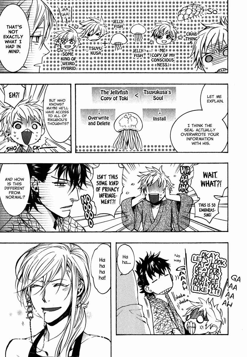 Page 16 Chapter 86 Amatsuki