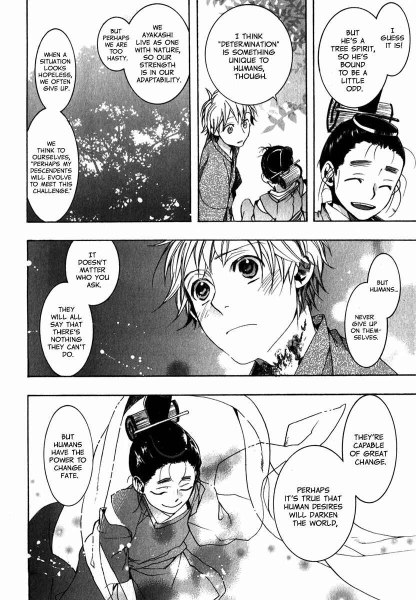 Page 9 Chapter 86 Amatsuki