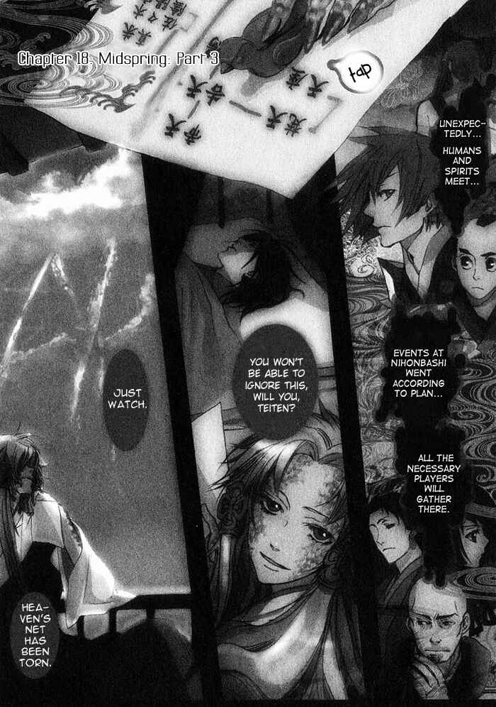 Page 1 Chapter 18 Amatsuki