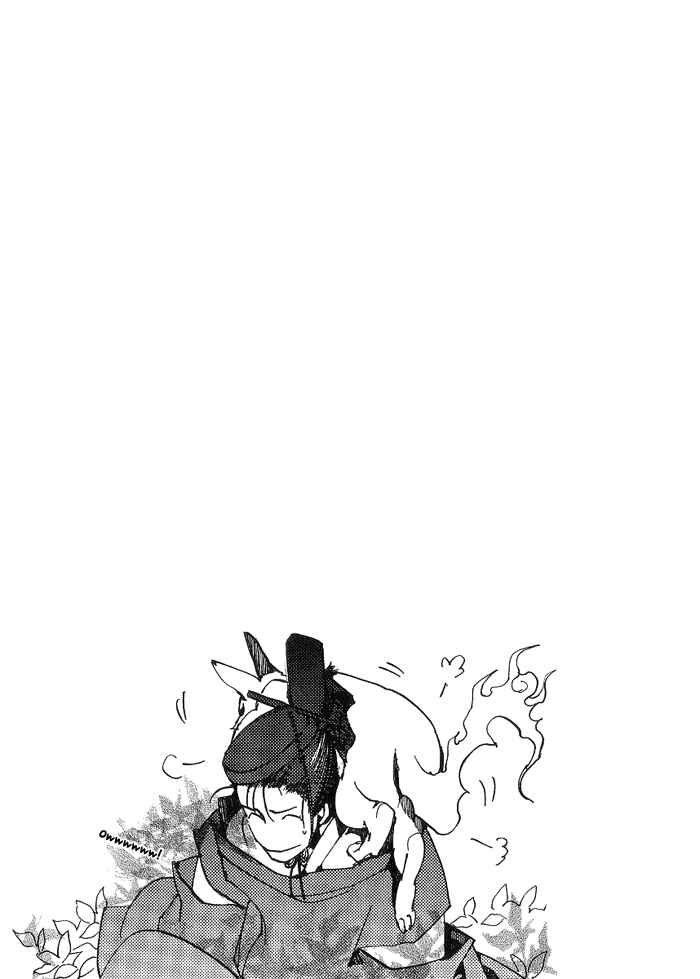 Page 37 Chapter 18 Amatsuki