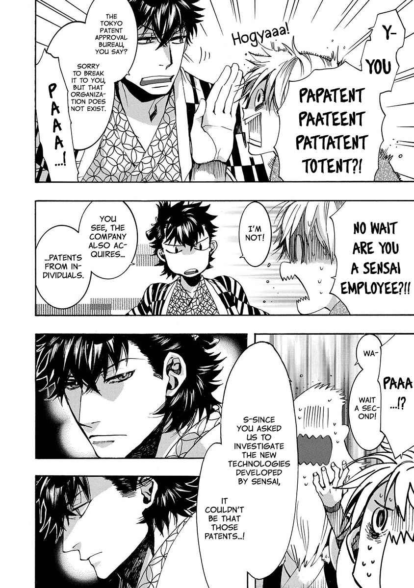 Page 25 Chapter 129 Amatsuki