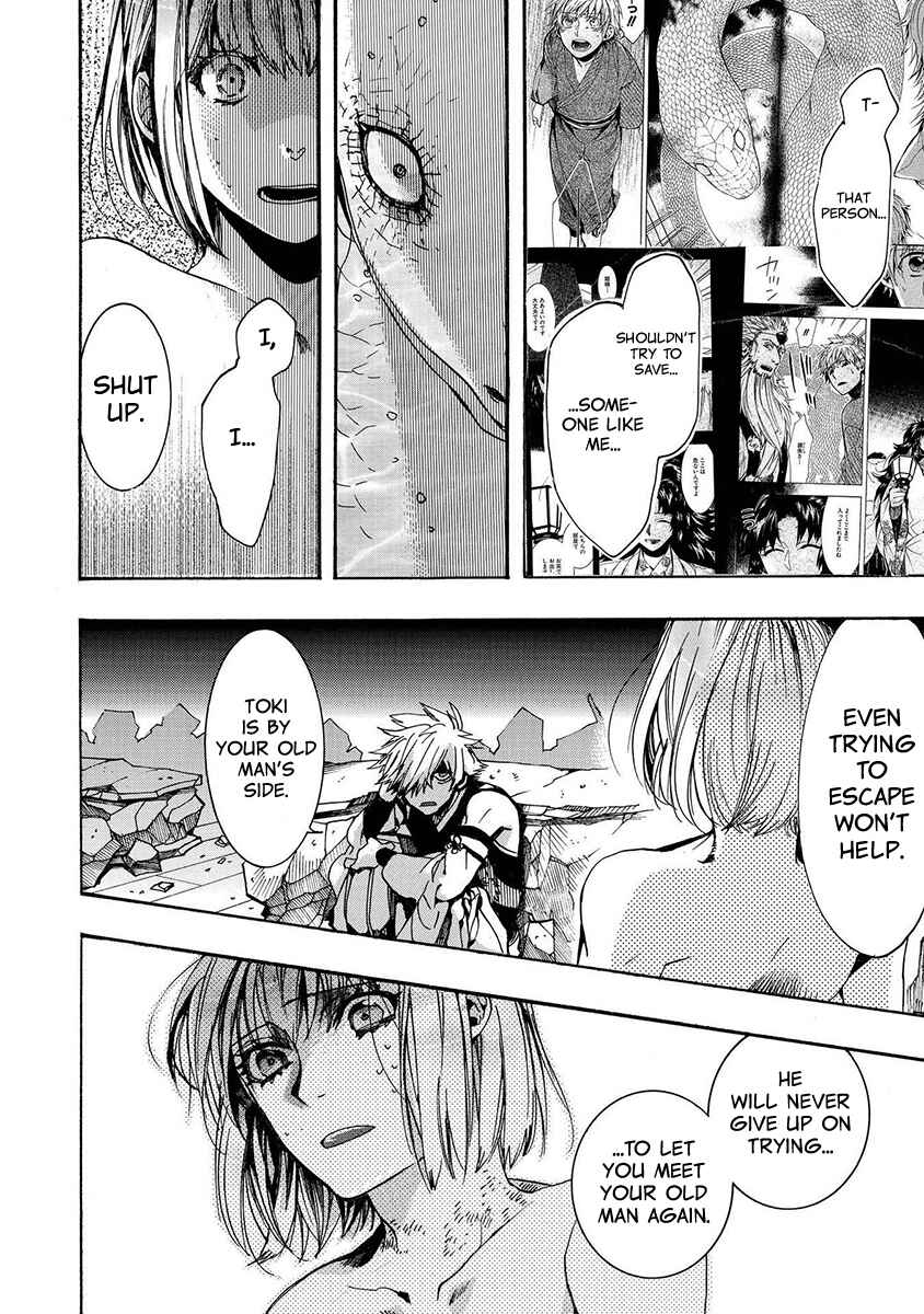 Page 7 Chapter 129 Amatsuki