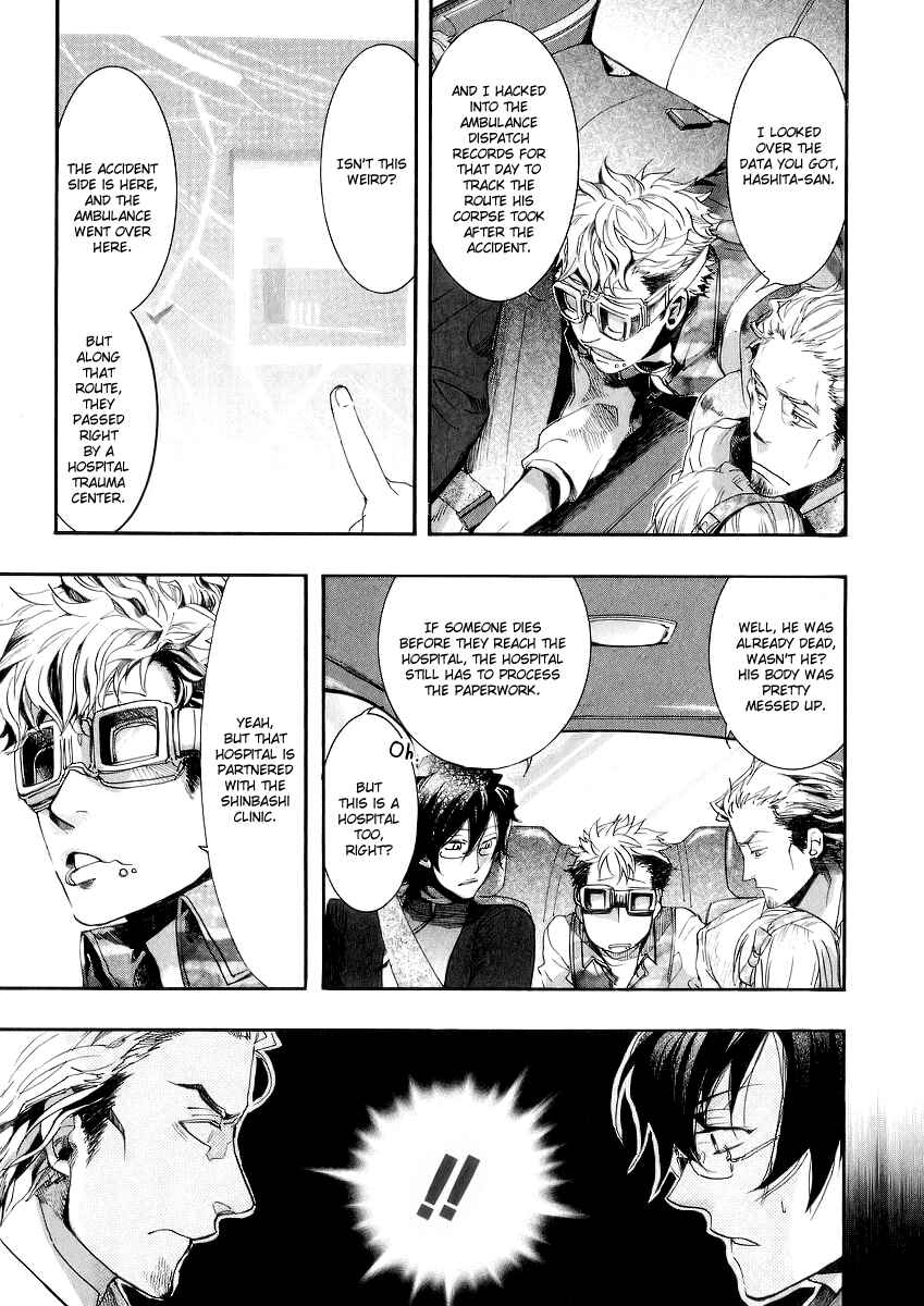 Page 21 Chapter 48 Amatsuki