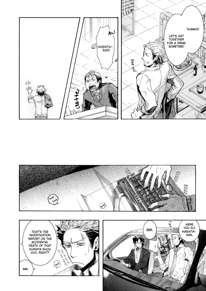 Page 6 Chapter 48 Amatsuki