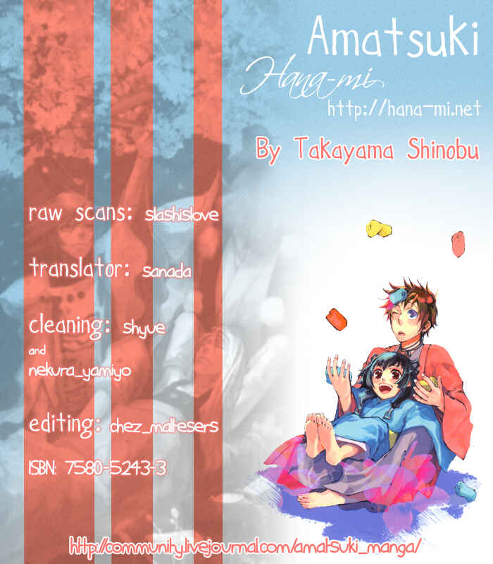 Page 1 Chapter 19 Amatsuki