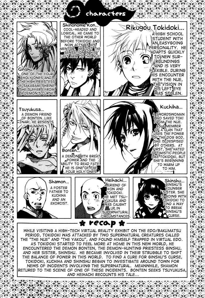 Page 6 Chapter 19 Amatsuki