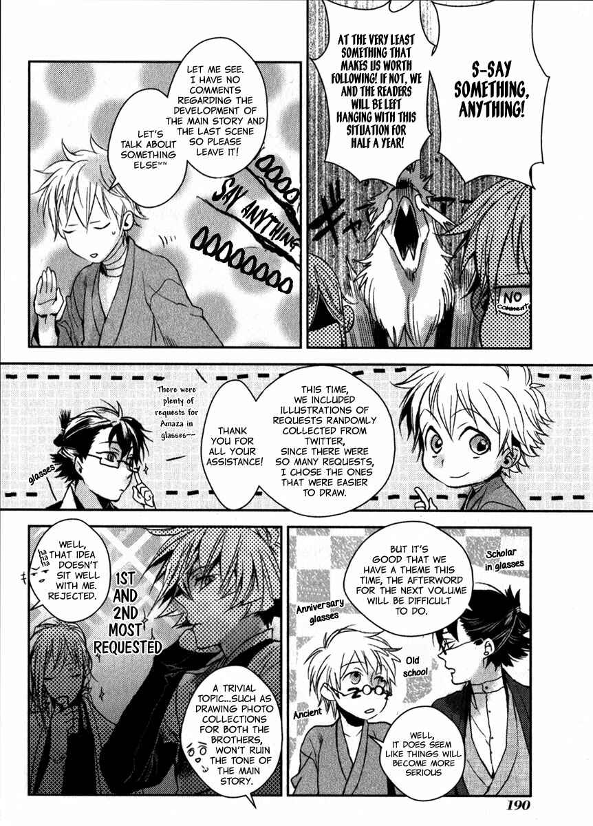 Page 3 Chapter 80.5 Amatsuki