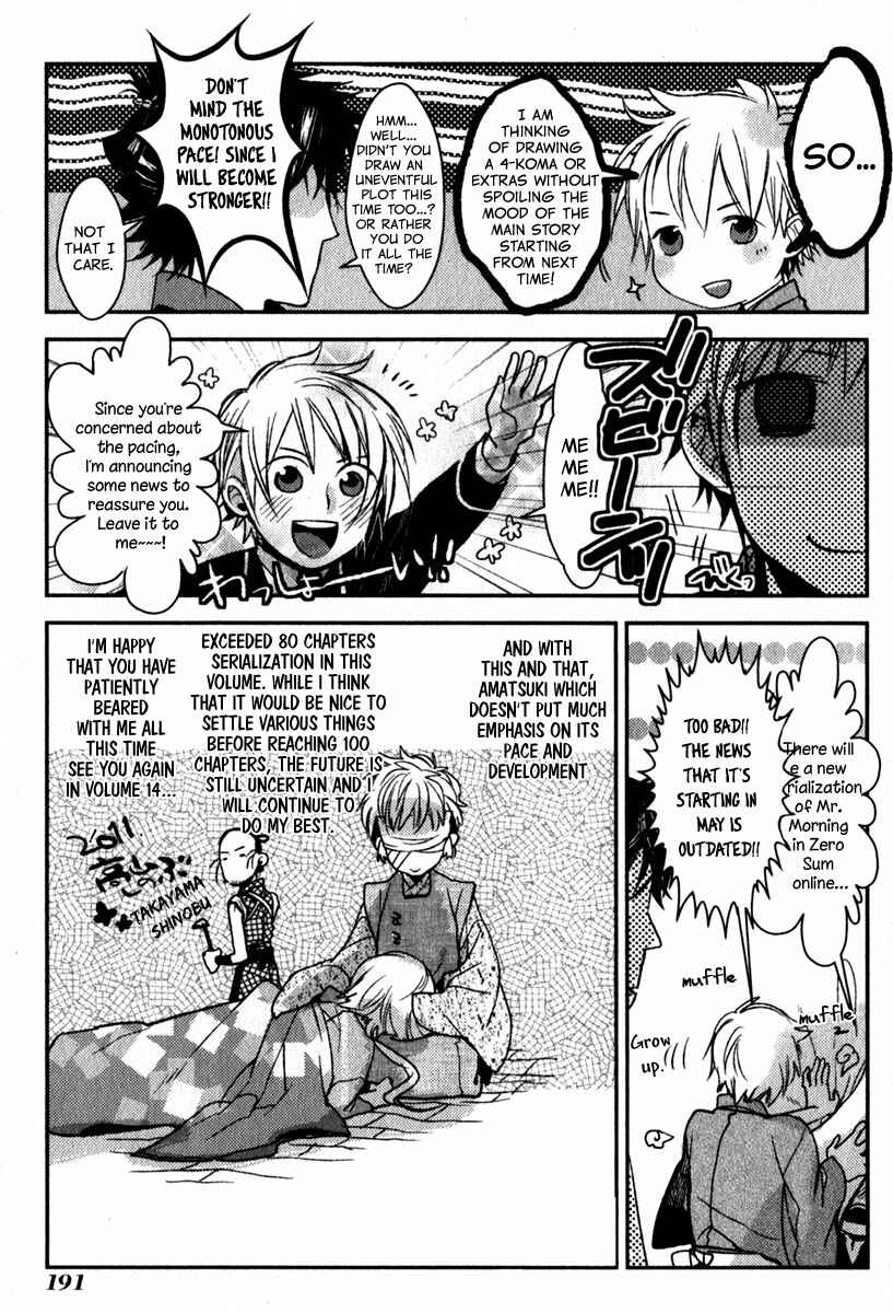 Page 4 Chapter 80.5 Amatsuki