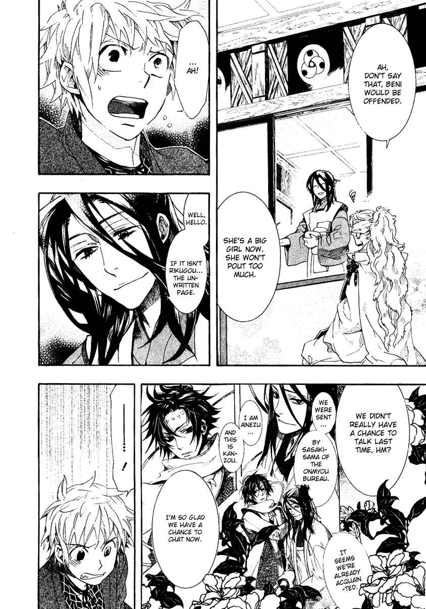 Page 4 Chapter 52 Amatsuki