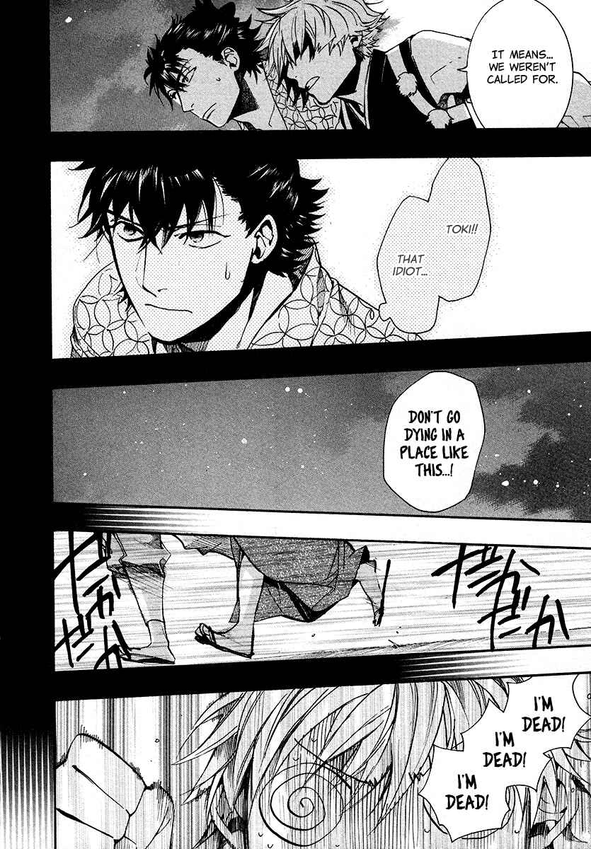 Page 16 Chapter 108 Amatsuki