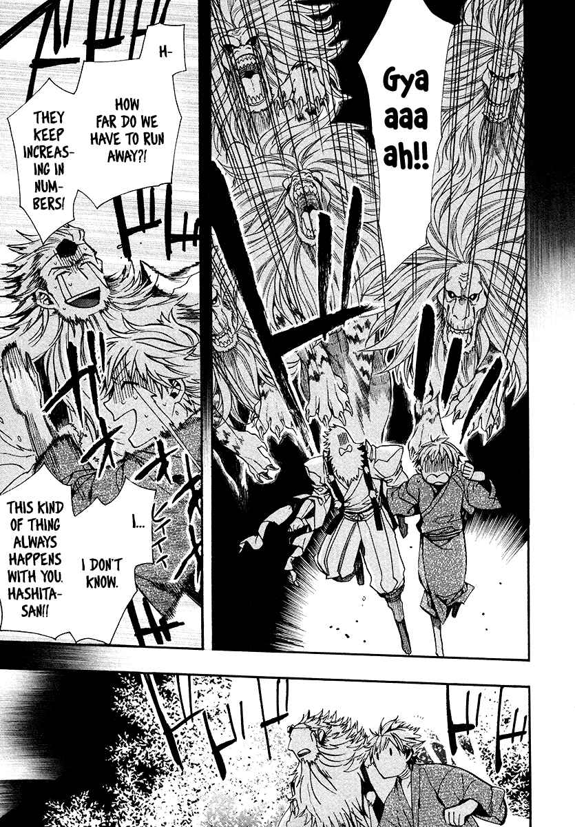 Page 17 Chapter 108 Amatsuki