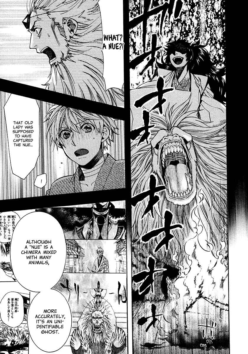 Page 4 Chapter 108 Amatsuki