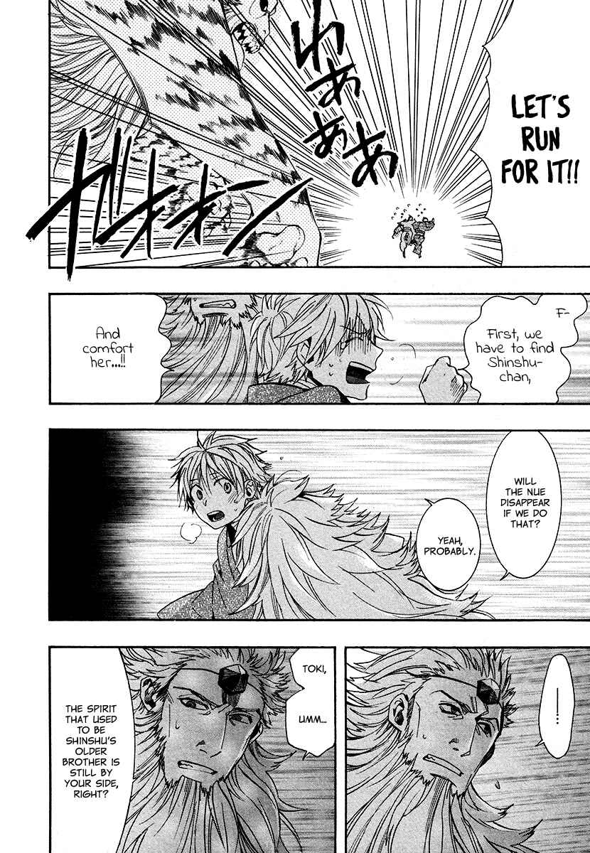 Page 8 Chapter 108 Amatsuki