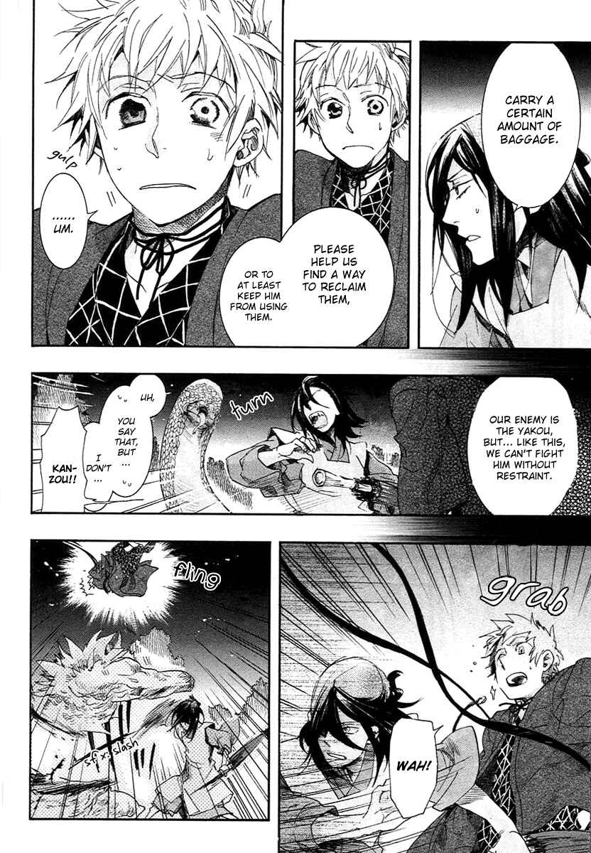 Page 18 Chapter 58 Amatsuki
