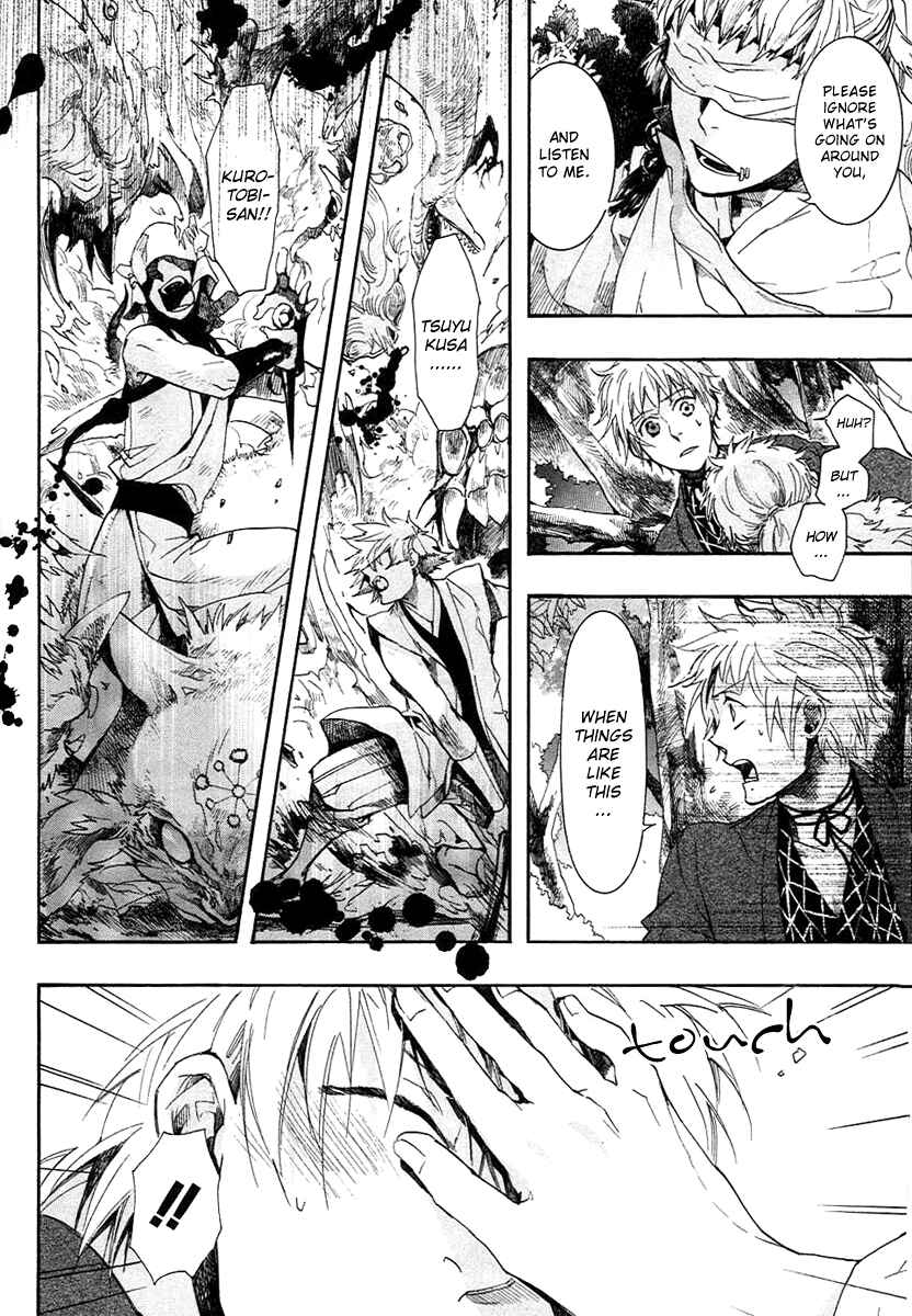 Page 20 Chapter 58 Amatsuki