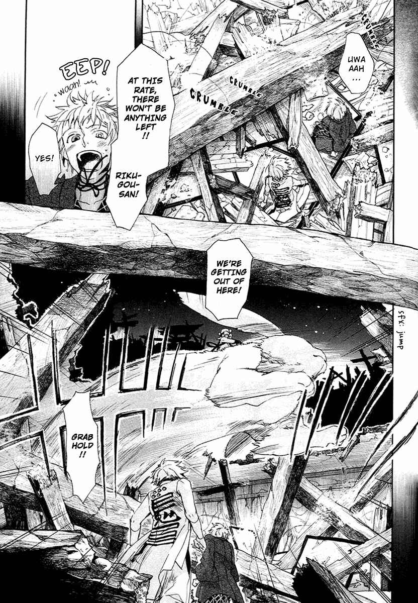 Page 3 Chapter 58 Amatsuki