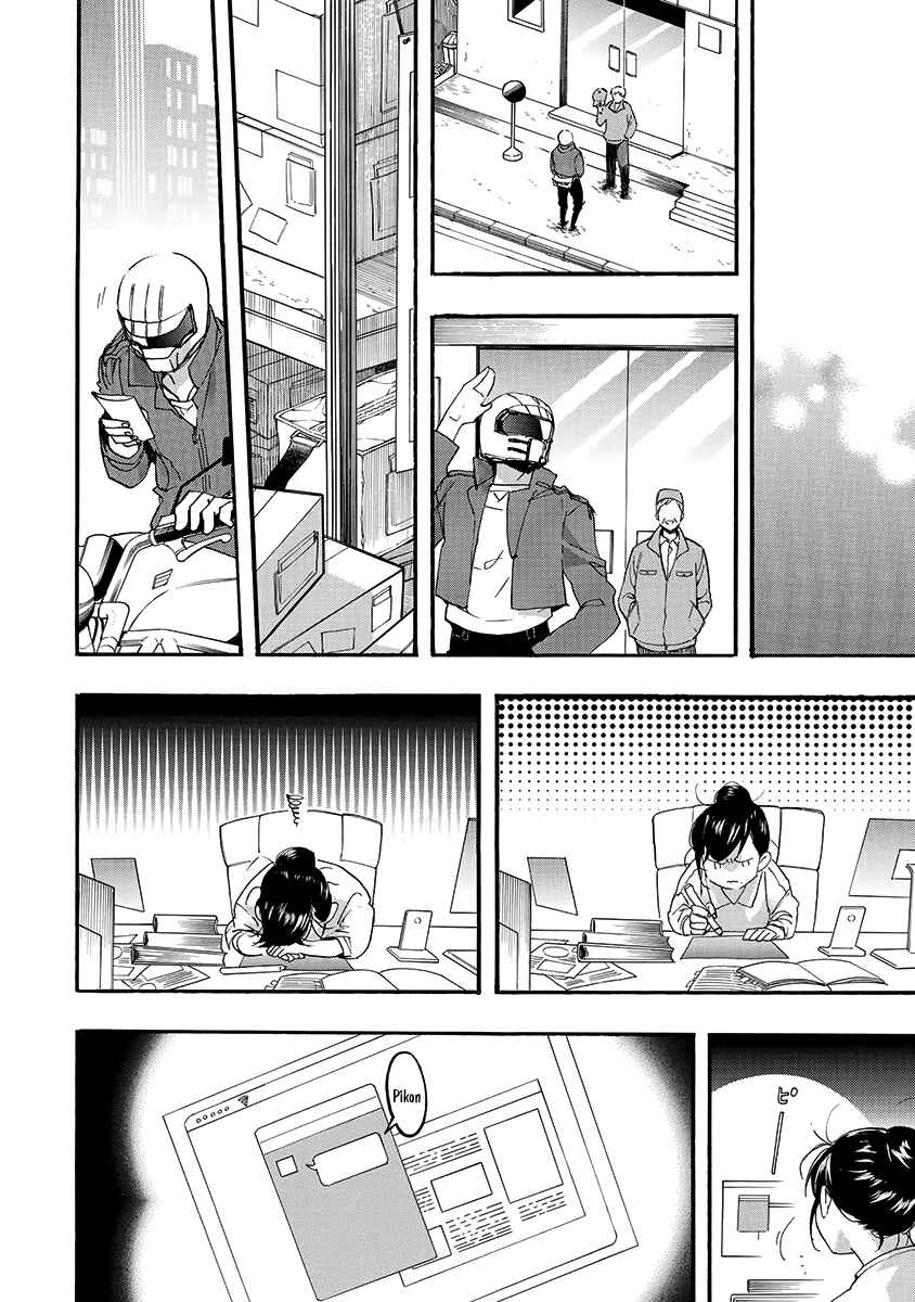 Page 13 Chapter 146 Amatsuki