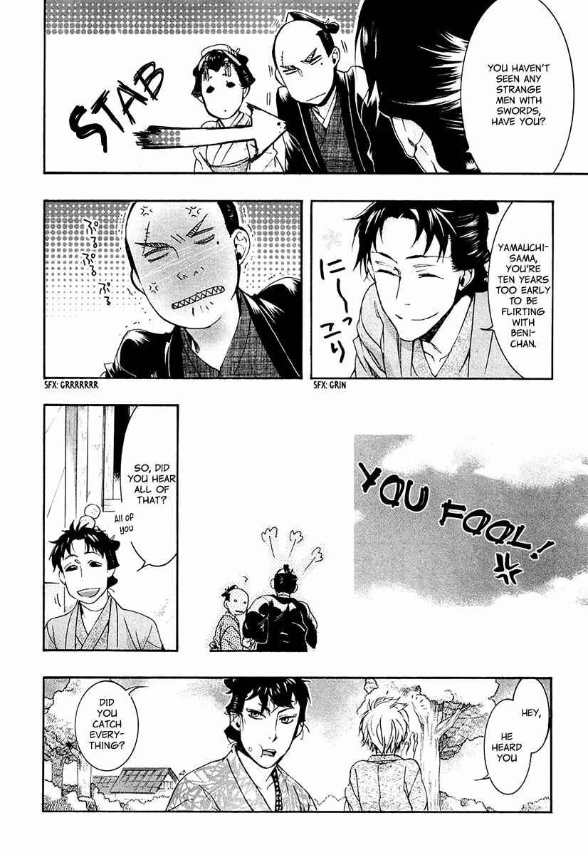 Page 11 Chapter 71 Amatsuki