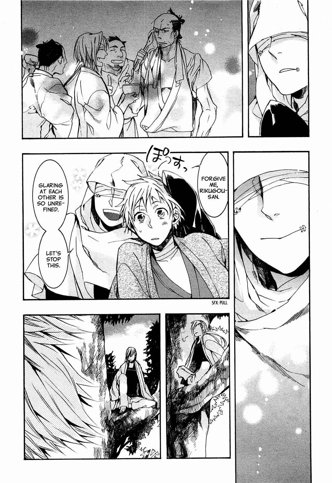Page 17 Chapter 71 Amatsuki