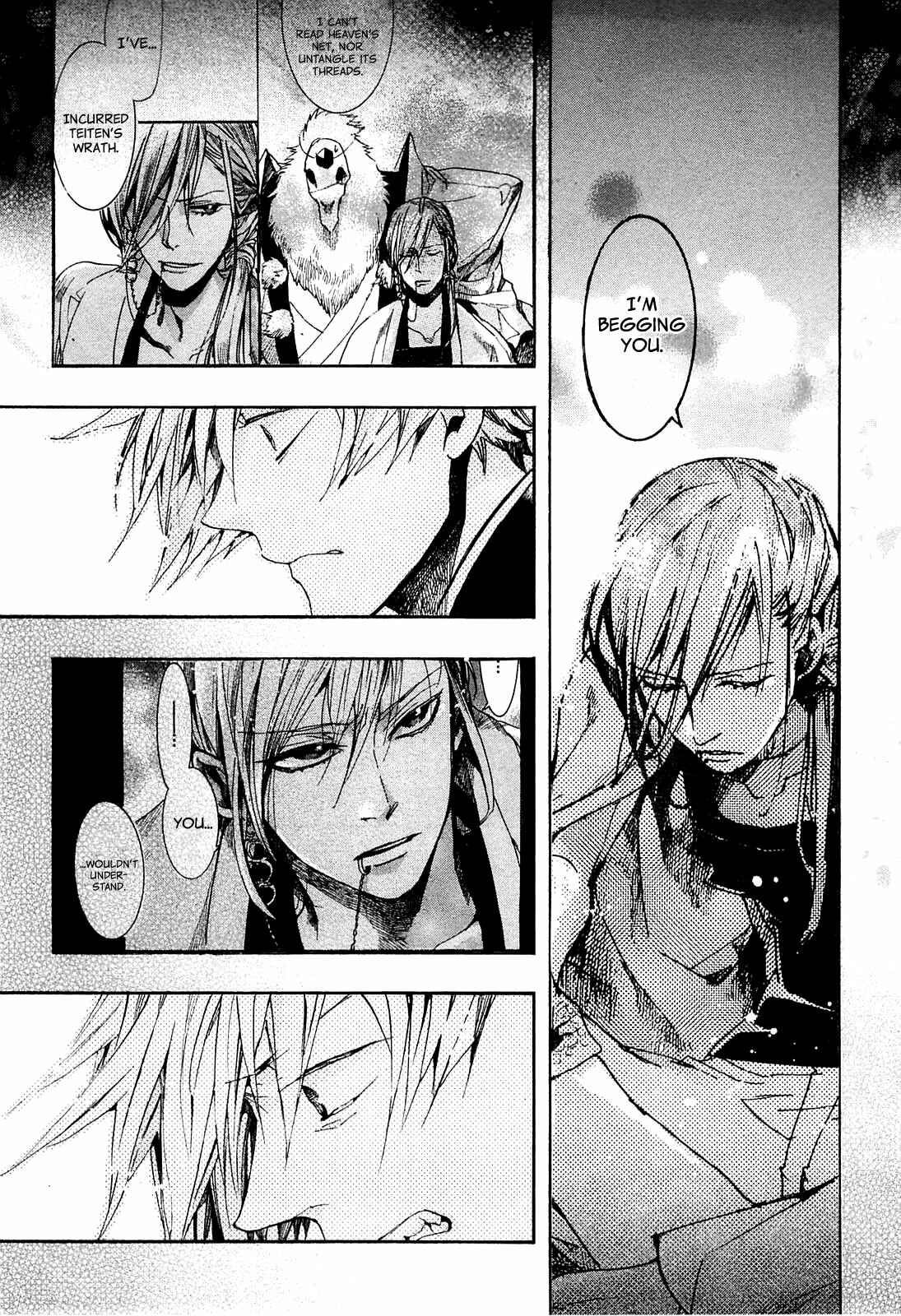 Page 22 Chapter 71 Amatsuki