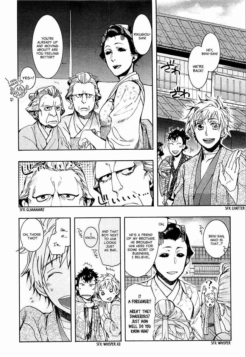 Page 3 Chapter 71 Amatsuki