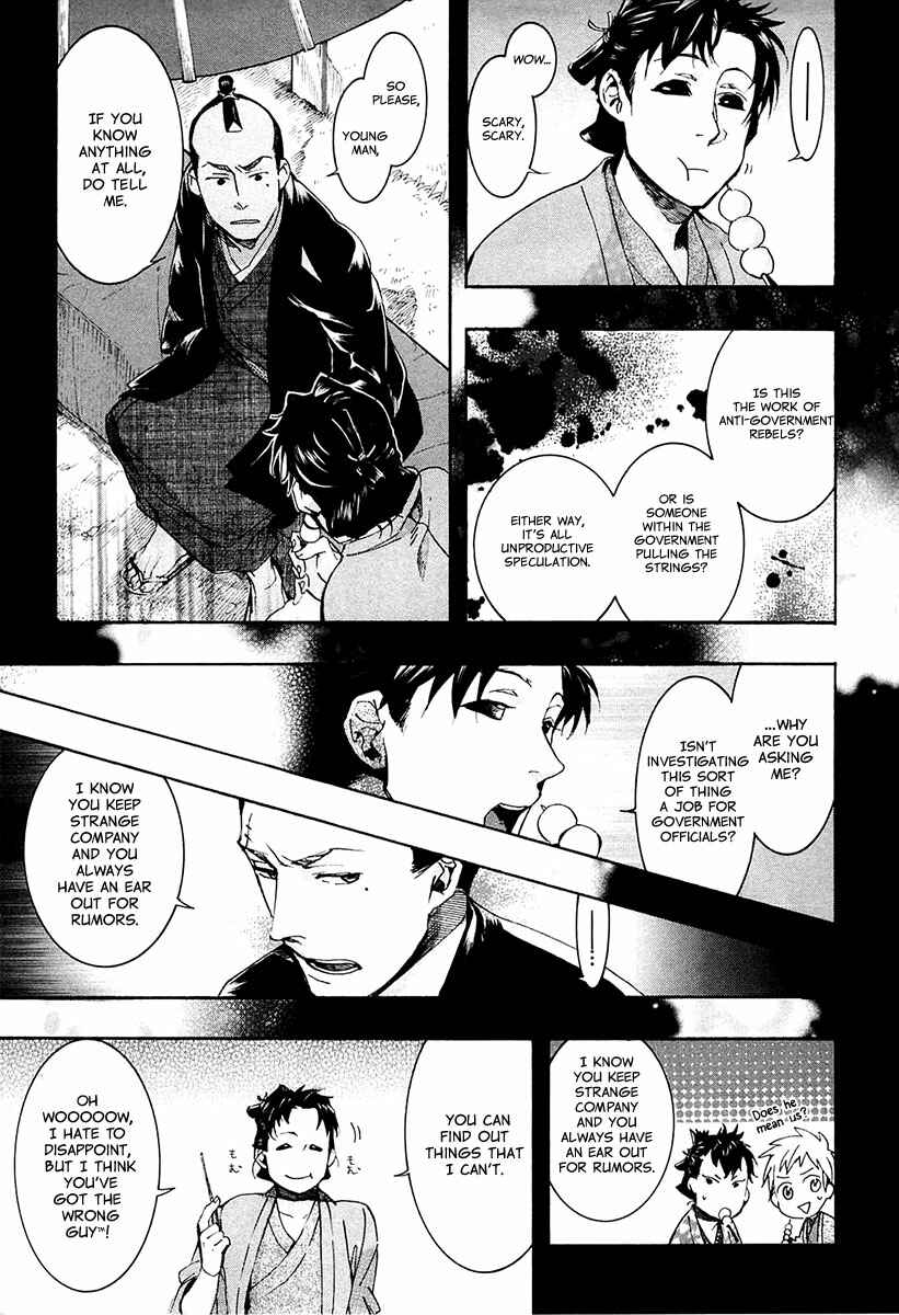 Page 8 Chapter 71 Amatsuki