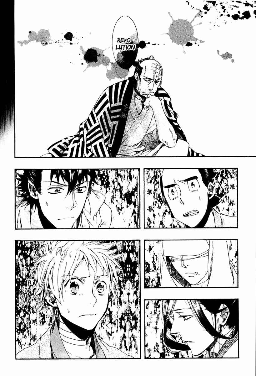 Page 13 Chapter 70 Amatsuki