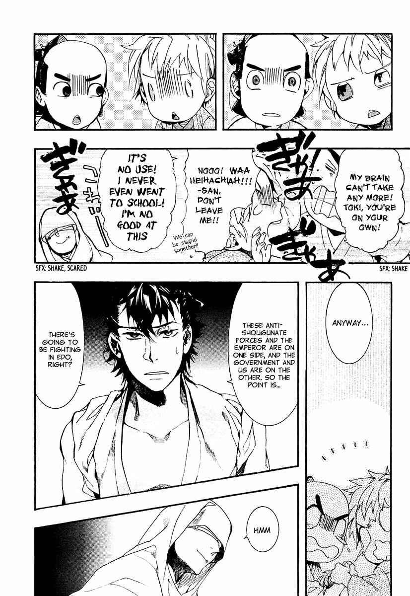 Page 21 Chapter 70 Amatsuki