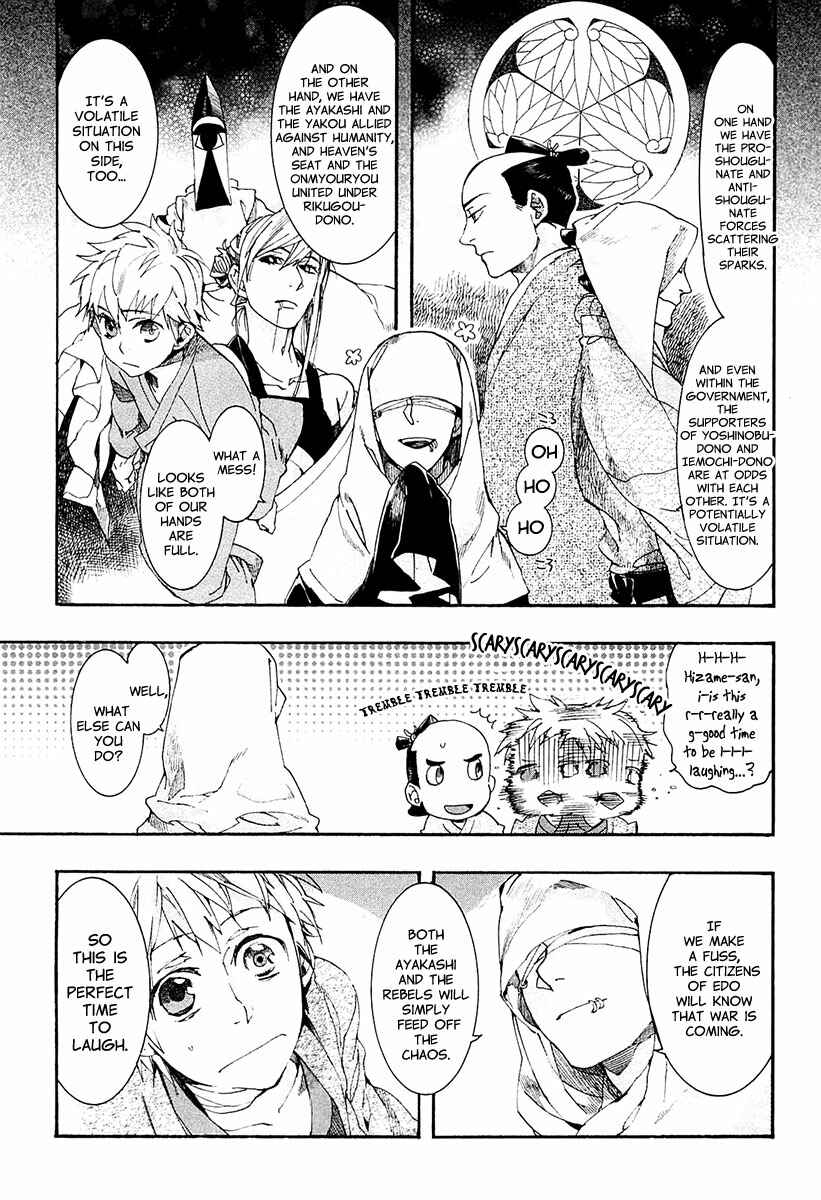 Page 22 Chapter 70 Amatsuki