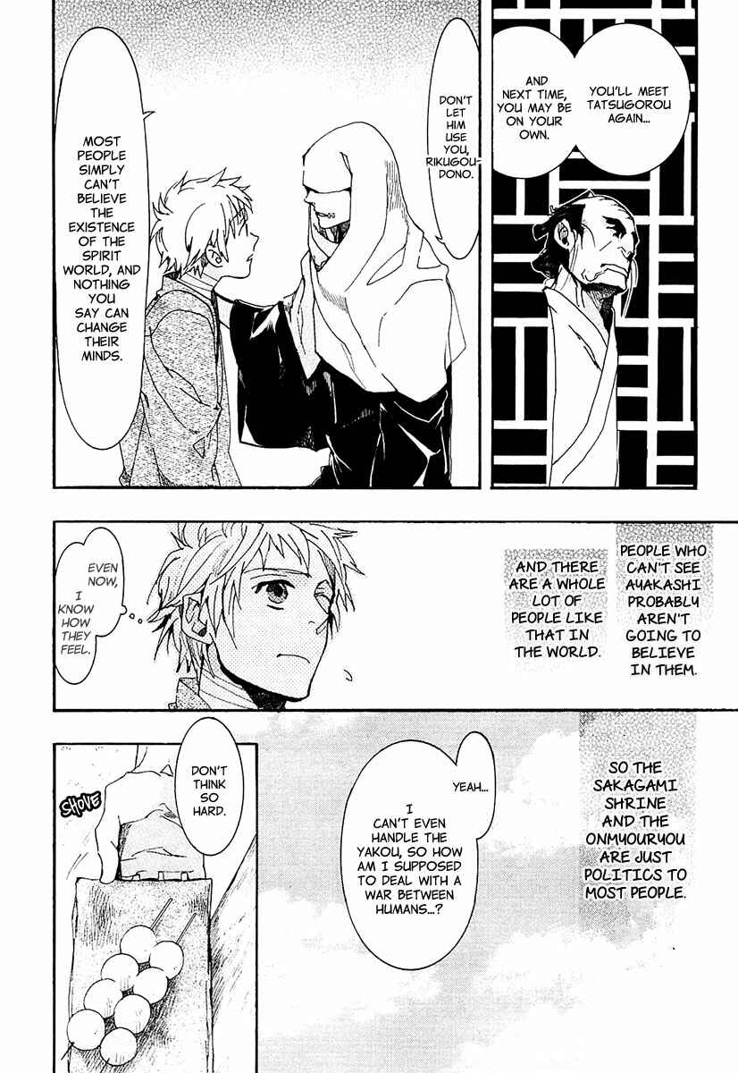 Page 23 Chapter 70 Amatsuki