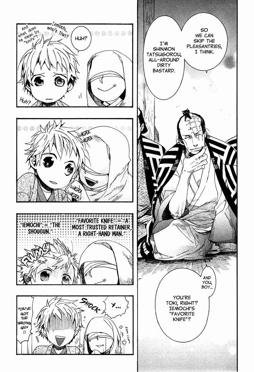 Page 4 Chapter 70 Amatsuki