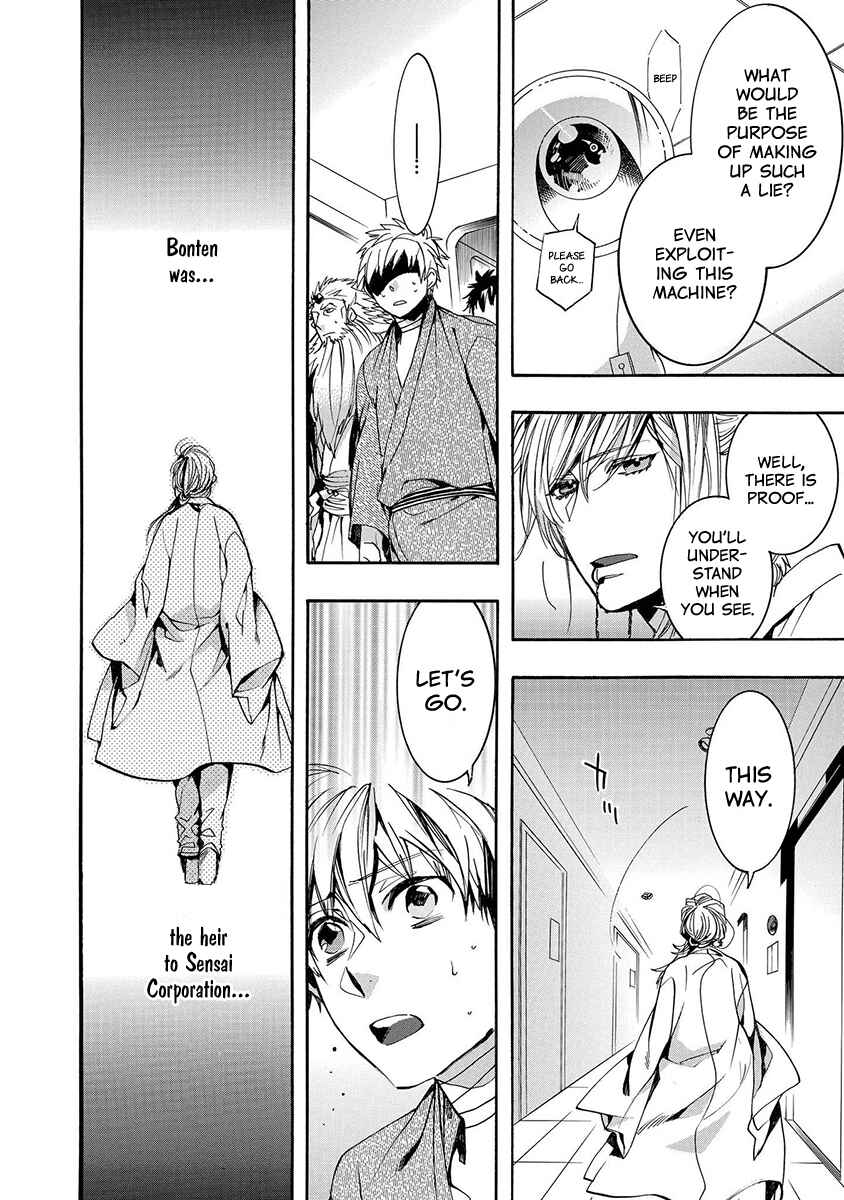 Page 11 Chapter 121 Amatsuki