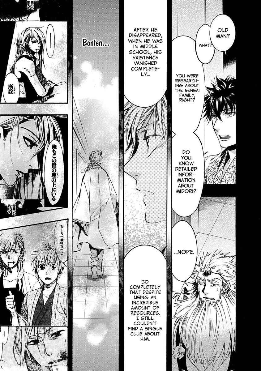 Page 12 Chapter 121 Amatsuki
