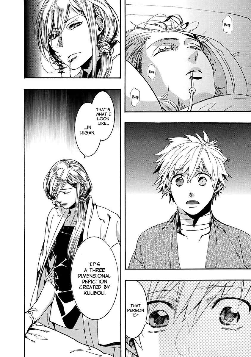 Page 18 Chapter 121 Amatsuki
