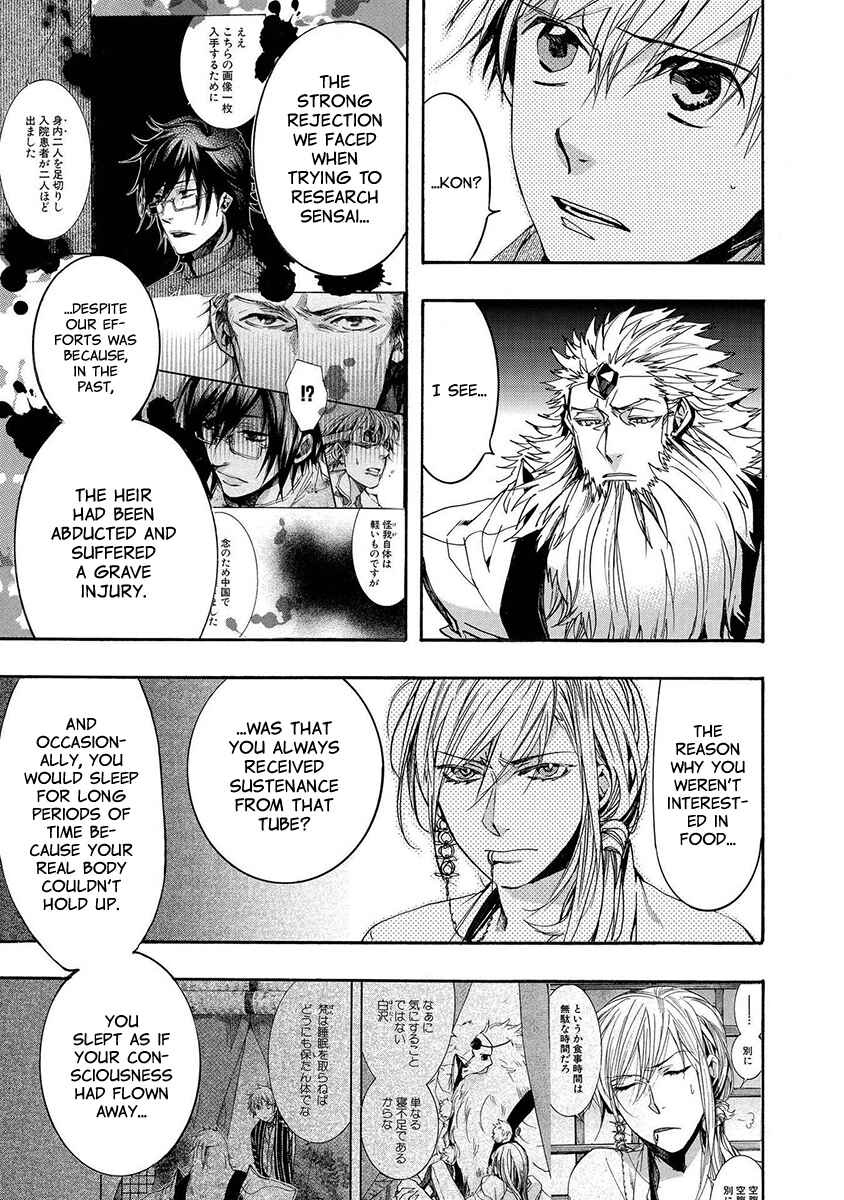 Page 21 Chapter 121 Amatsuki