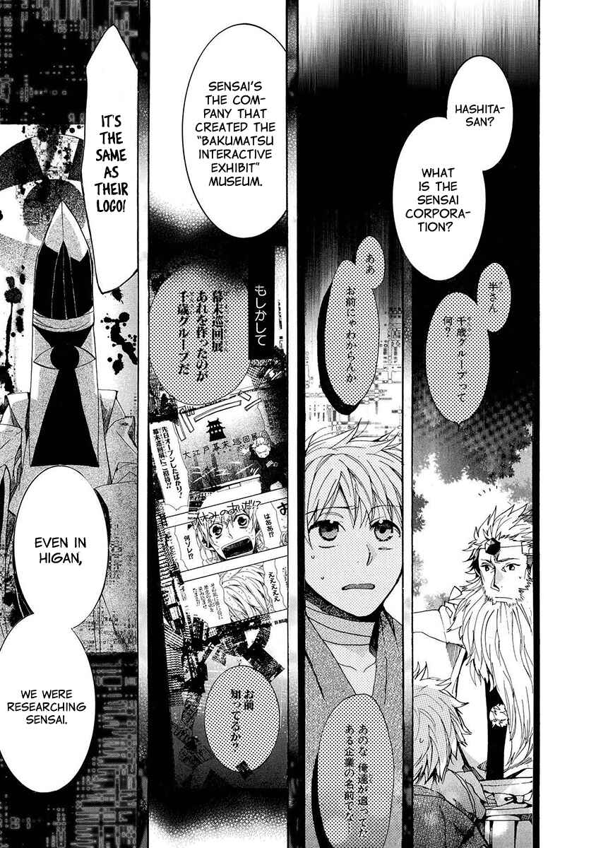 Page 4 Chapter 121 Amatsuki