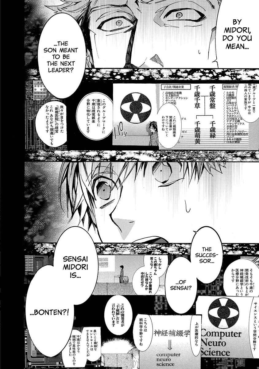 Page 5 Chapter 121 Amatsuki