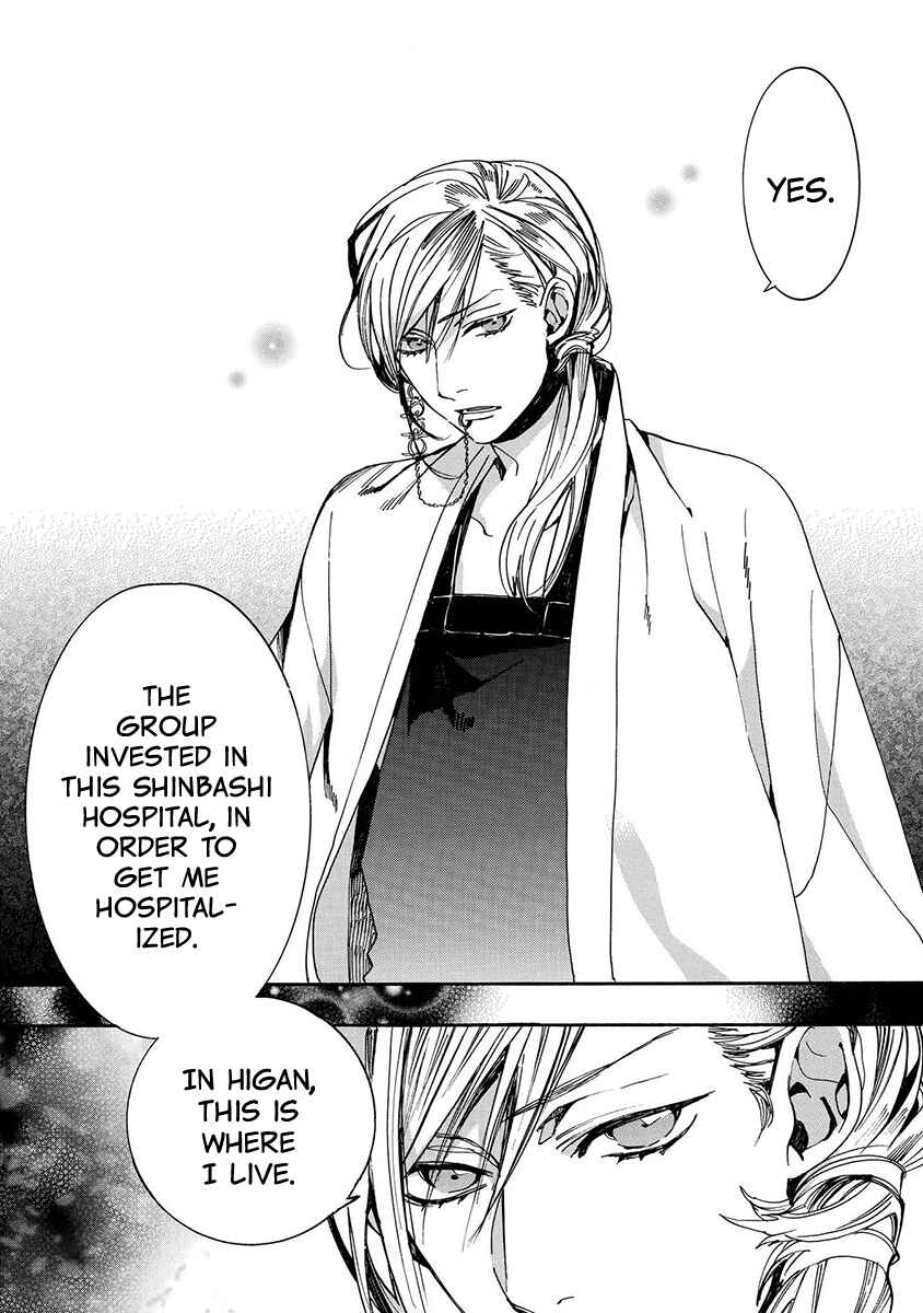 Page 6 Chapter 121 Amatsuki