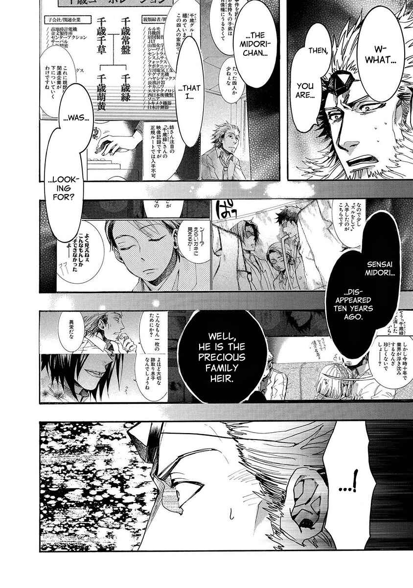 Page 7 Chapter 121 Amatsuki