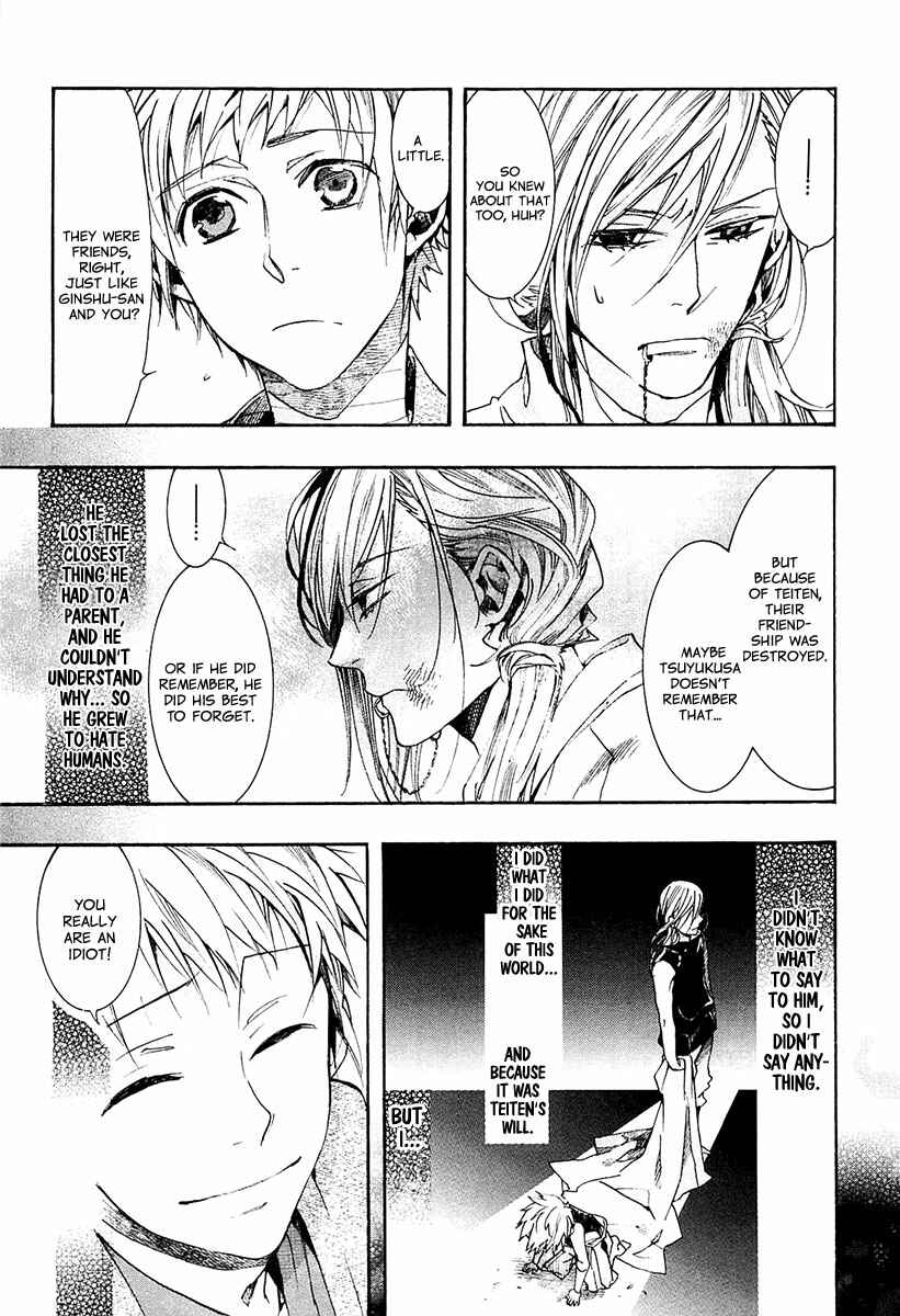 Page 14 Chapter 69 Amatsuki