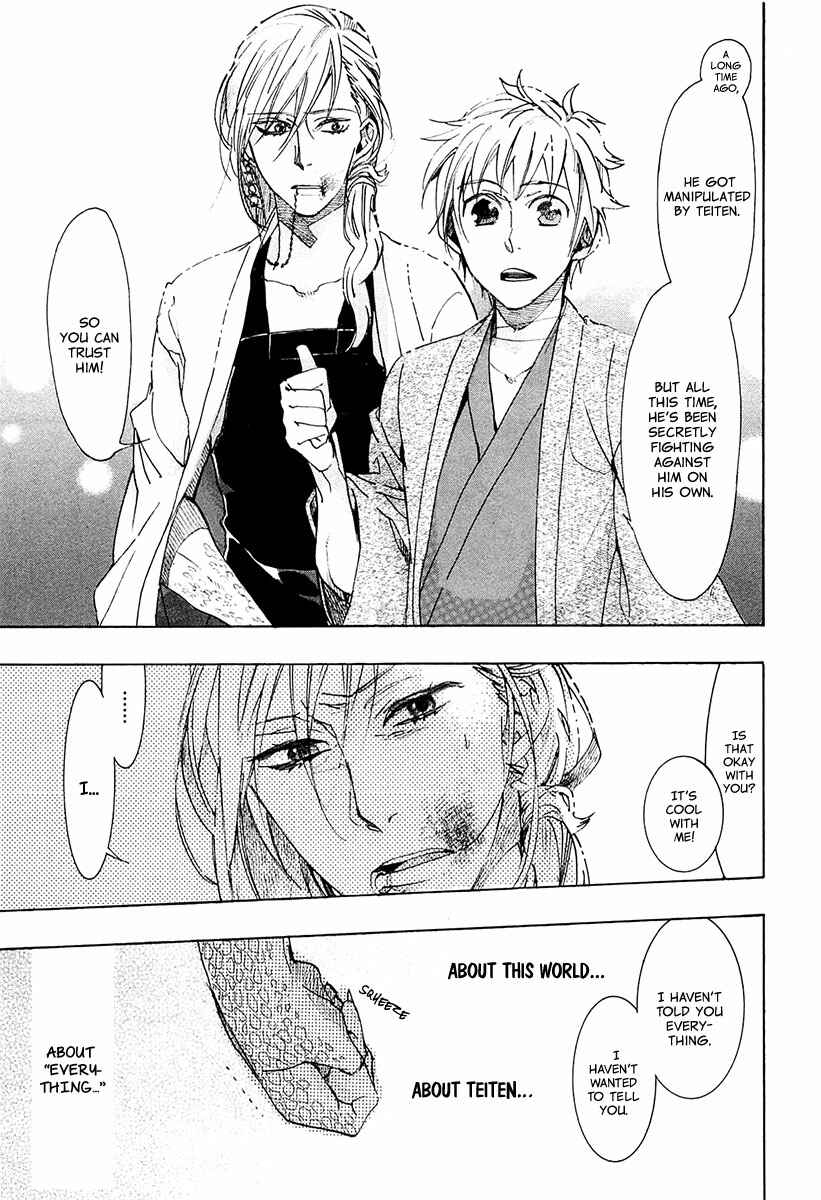 Page 16 Chapter 69 Amatsuki