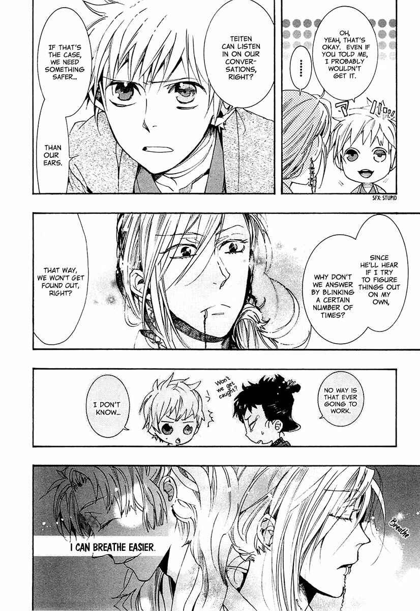 Page 17 Chapter 69 Amatsuki