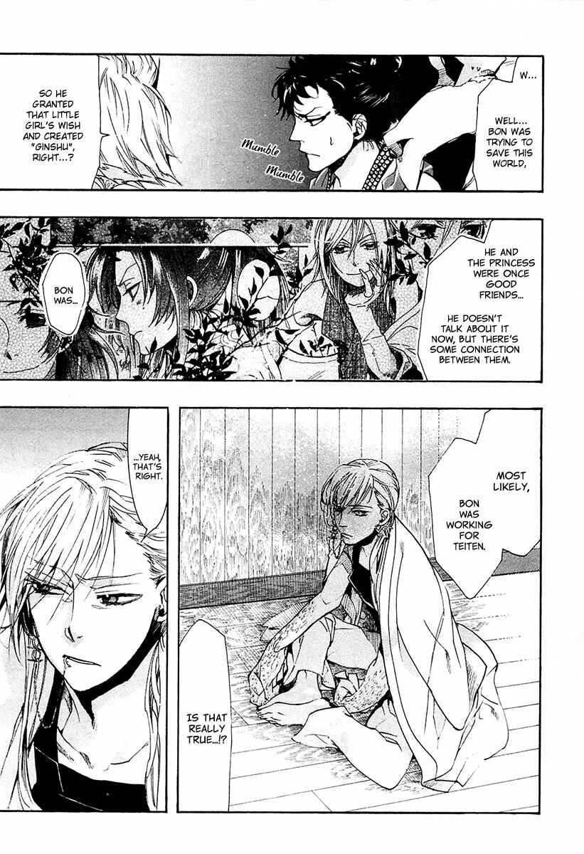 Page 4 Chapter 69 Amatsuki