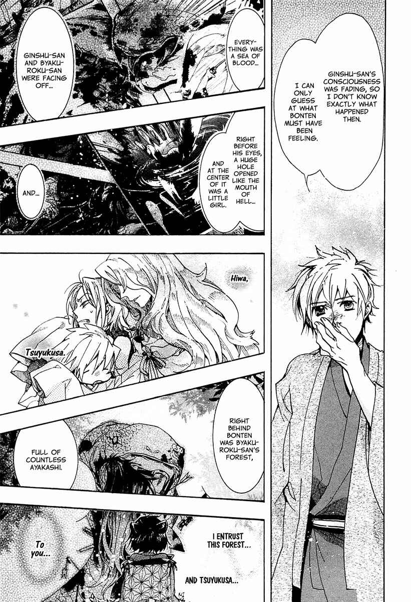 Page 8 Chapter 69 Amatsuki