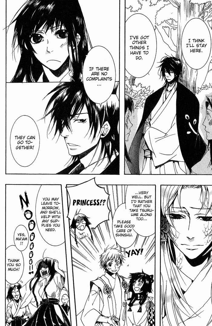 Page 19 Chapter 13 Amatsuki