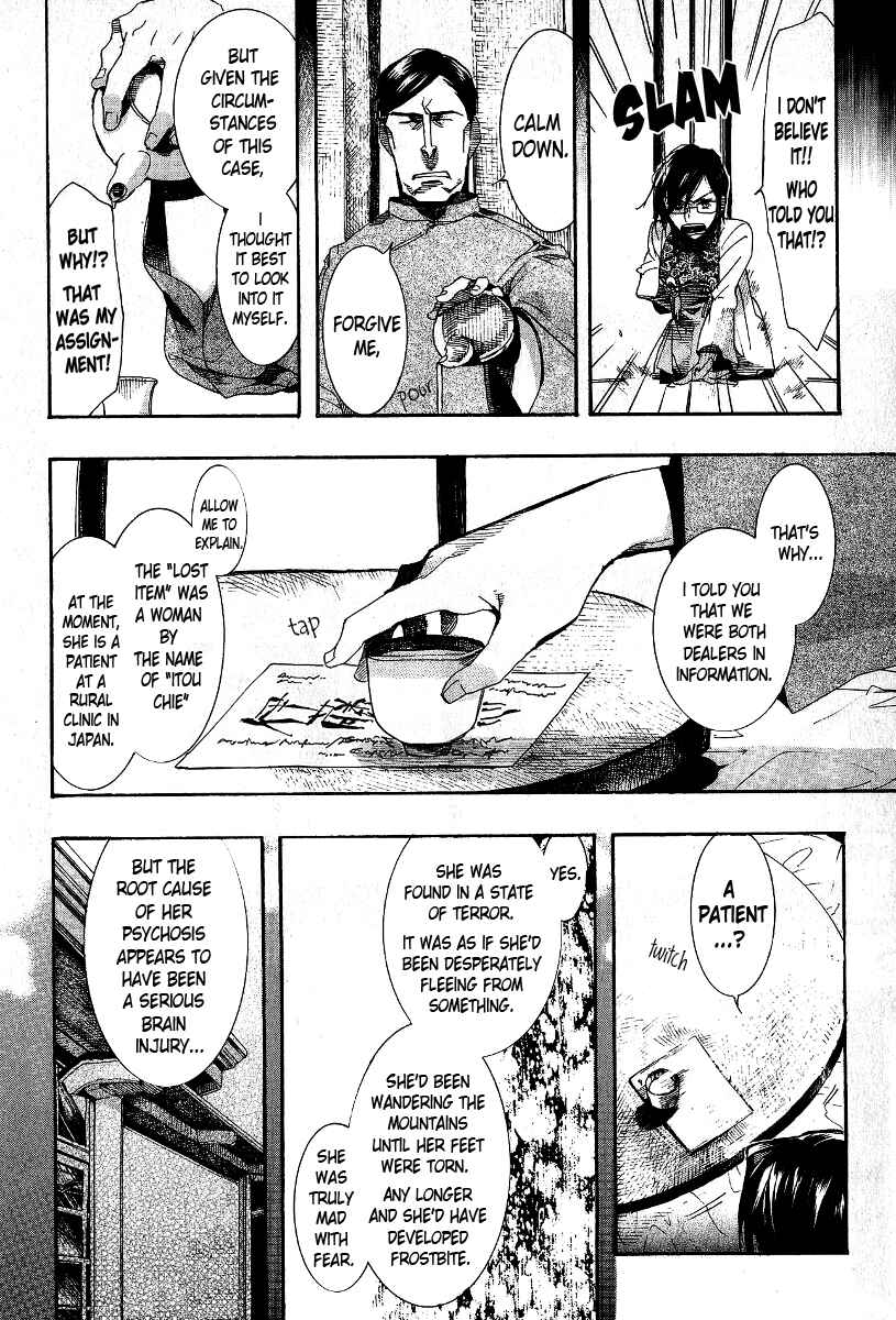 Page 4 Chapter 65 Amatsuki